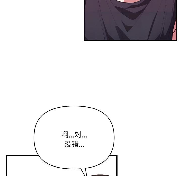 爱上按摩师第1话