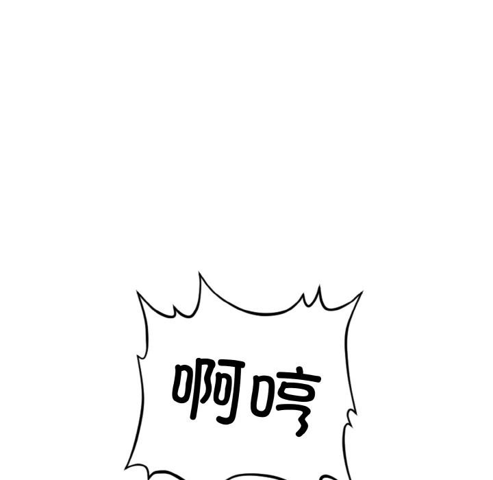 愛上按摩師第1話