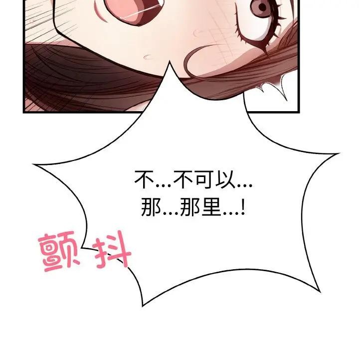爱上按摩师第2话