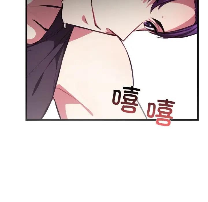 愛上按摩師第2話