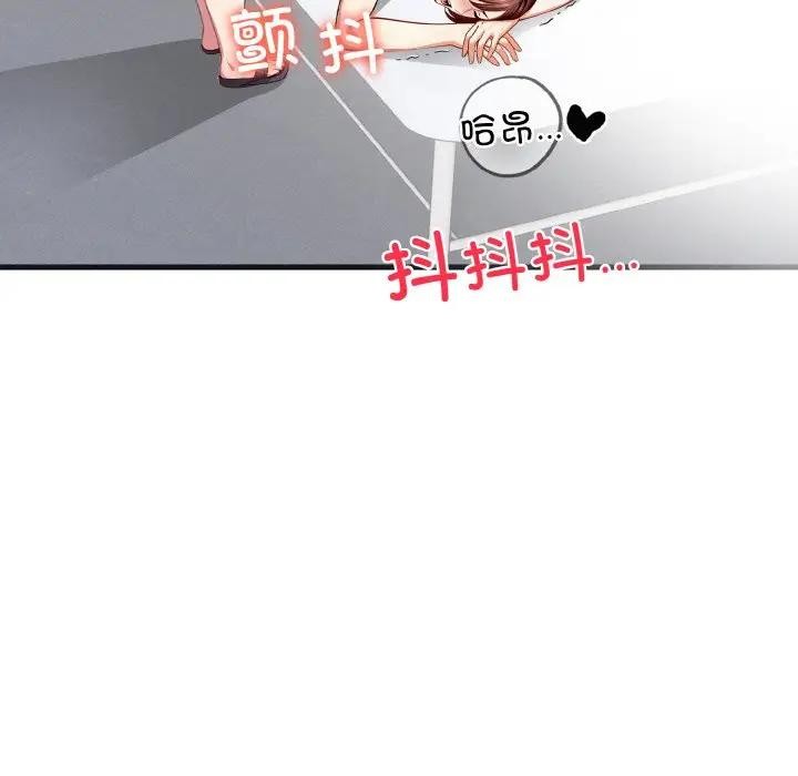 愛上按摩師第2話