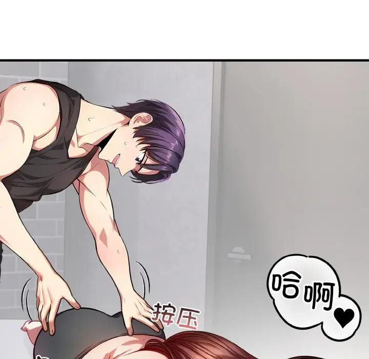 愛上按摩師第2話