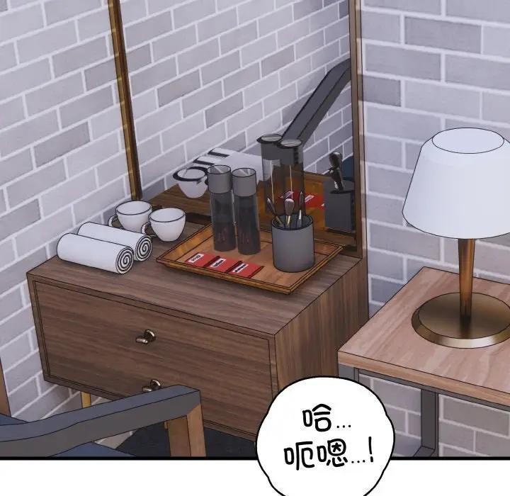 愛上按摩師第2話