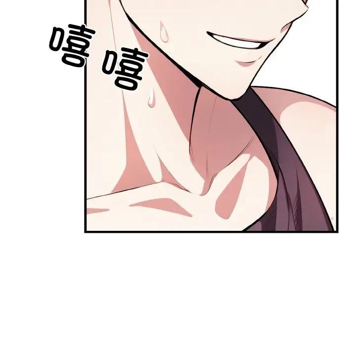 愛上按摩師第2話