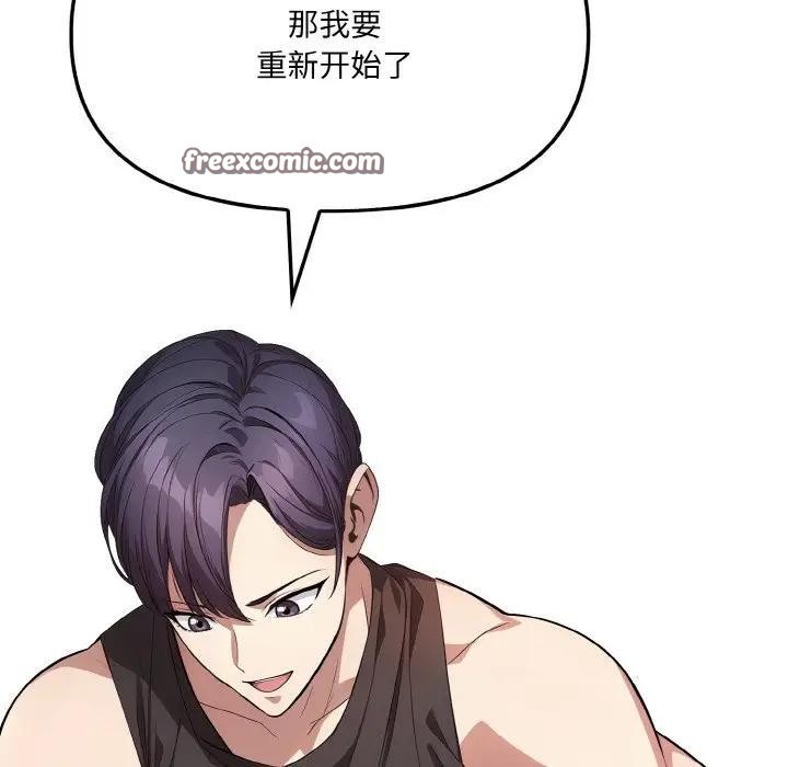 愛上按摩師第2話