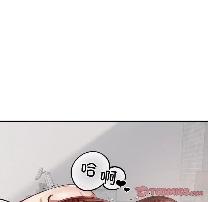 愛上按摩師第2話