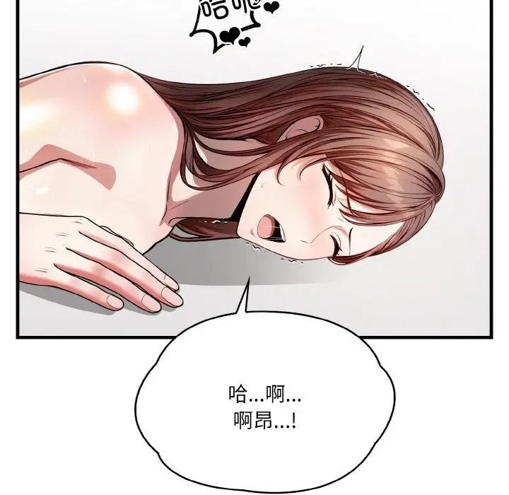 愛上按摩師第2話