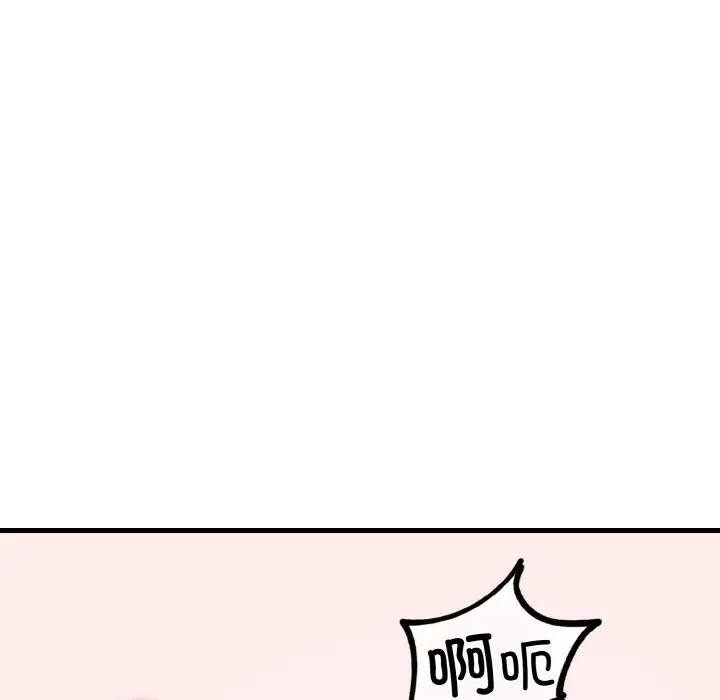 愛上按摩師第2話