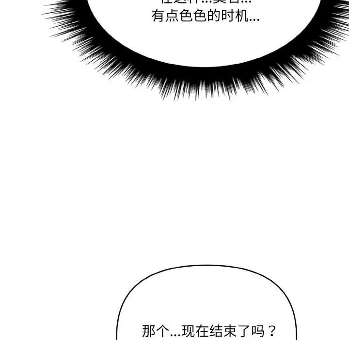 爱上按摩师第2话