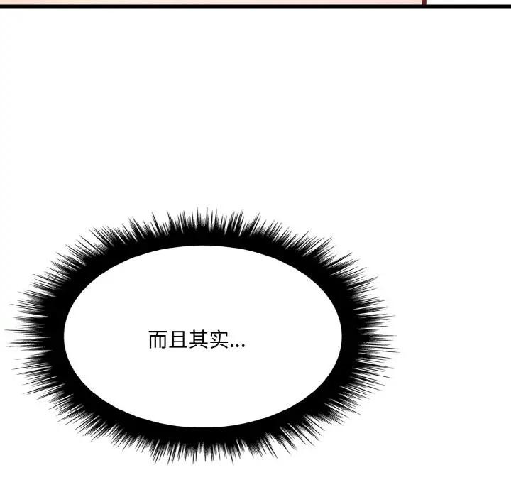 爱上按摩师第2话