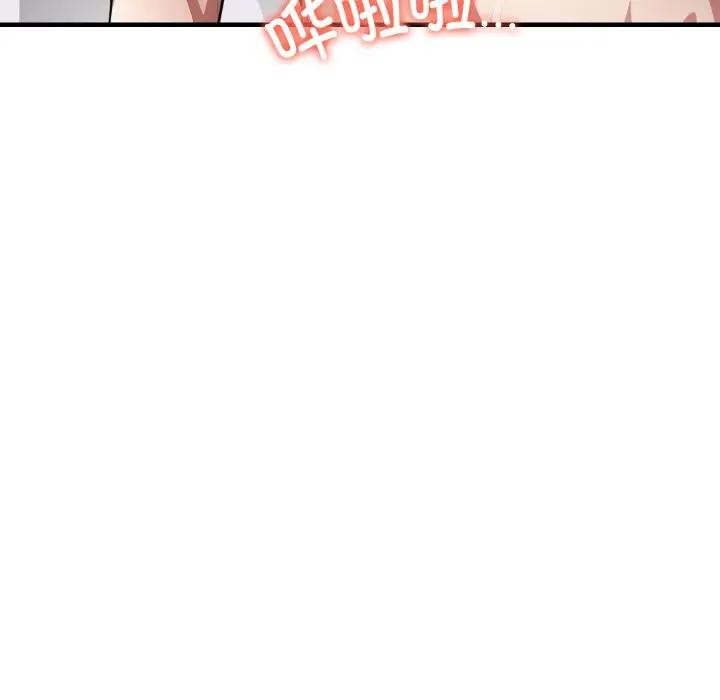 愛上按摩師第2話