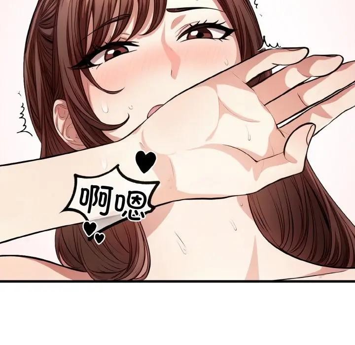 愛上按摩師第2話