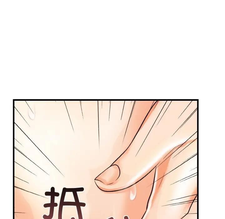 愛上按摩師第2話