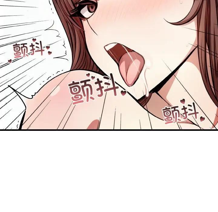 愛上按摩師第2話