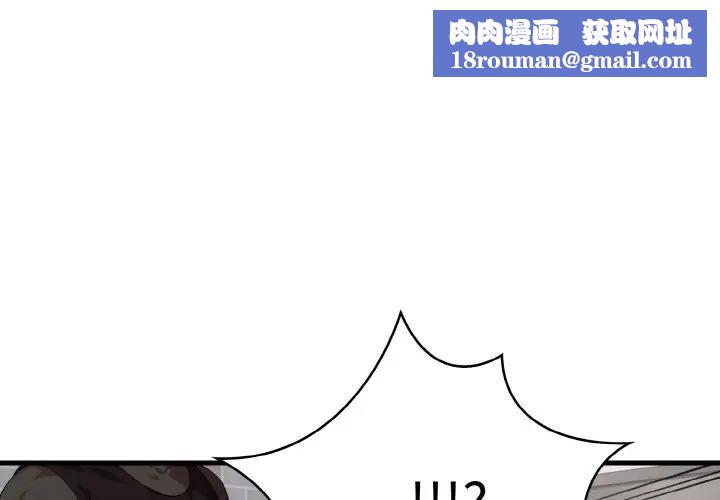 愛上按摩師第3話