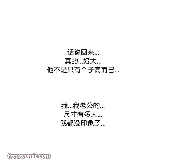 愛上按摩師第3話