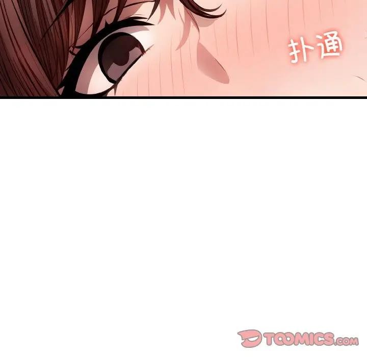 愛上按摩師第3話