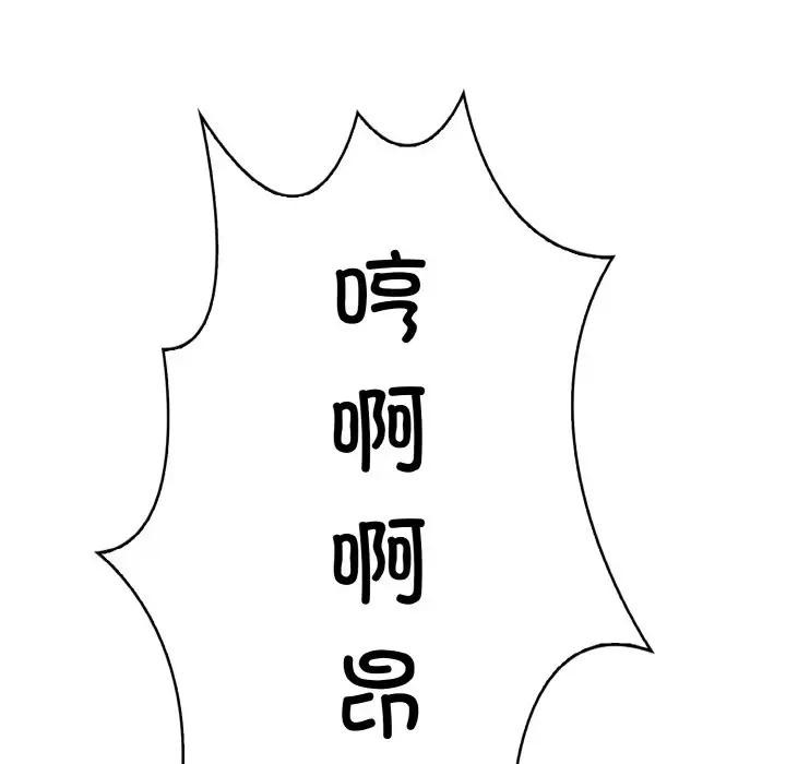 愛上按摩師第3話