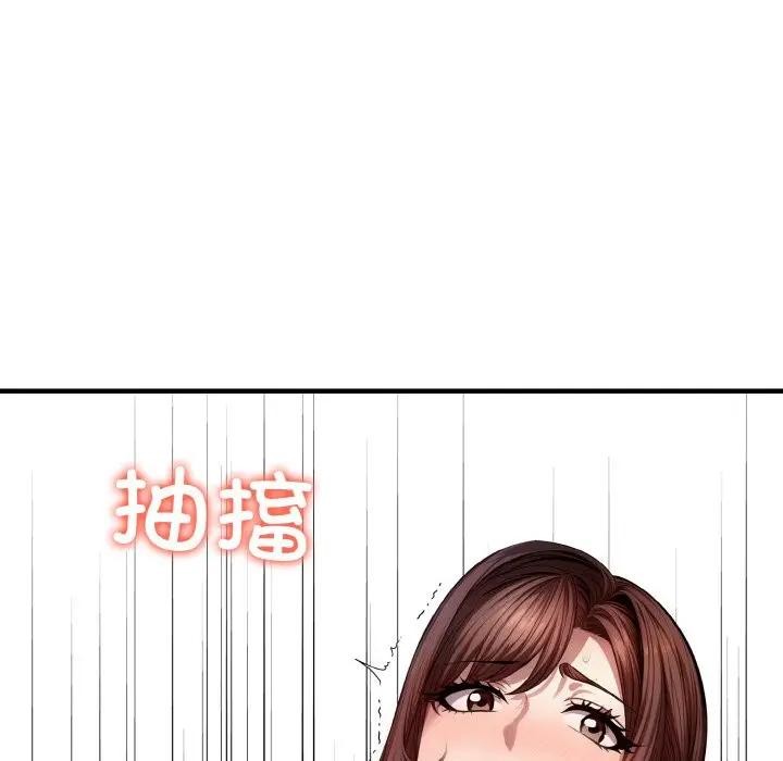 爱上按摩师第3话