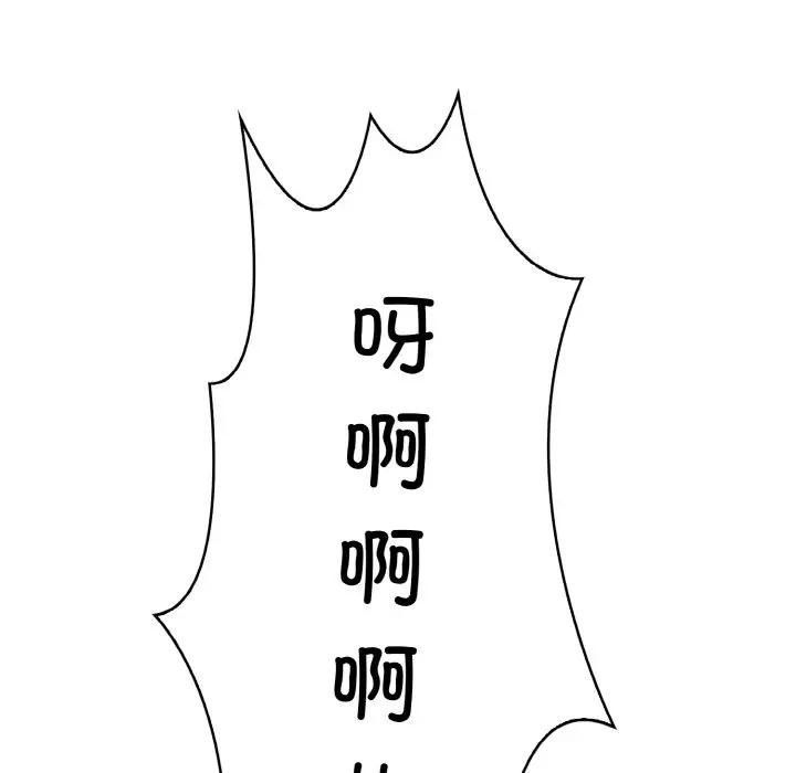 愛上按摩師第3話