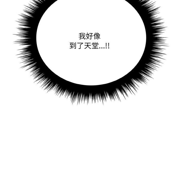 愛上按摩師第4話