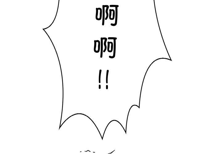 愛上按摩師第4話