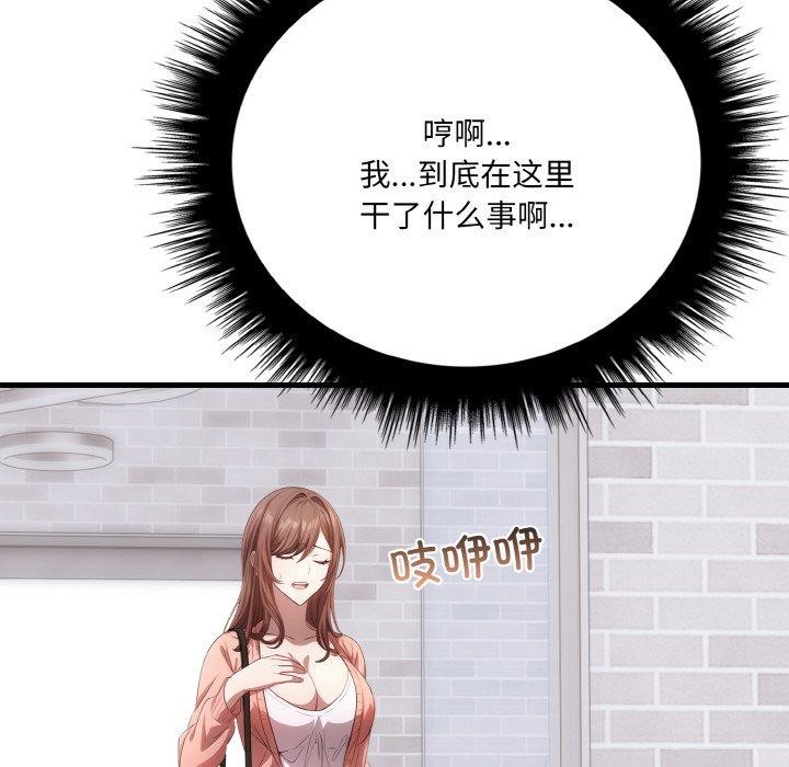 愛上按摩師第4話