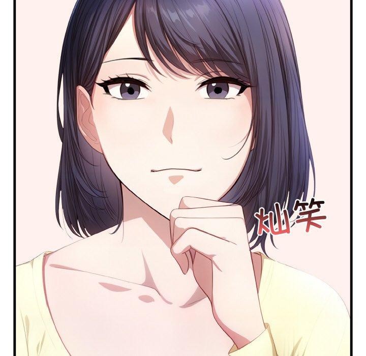 愛上按摩師第4話