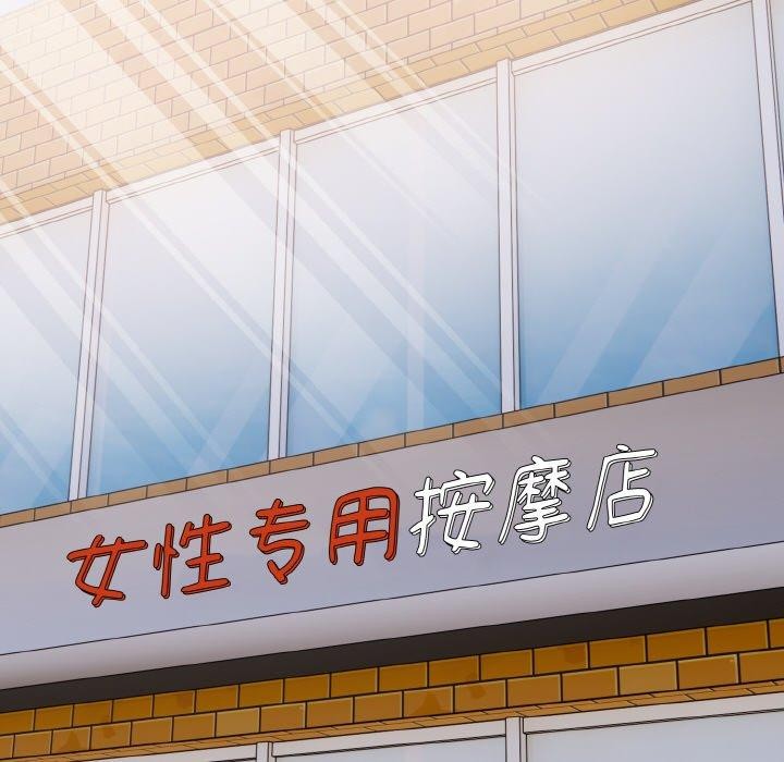 愛上按摩師第4話