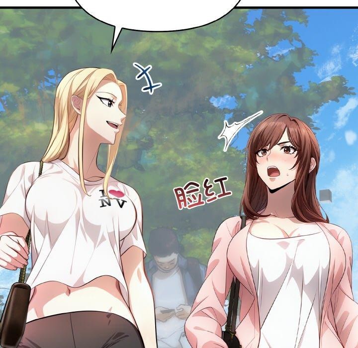 爱上按摩师第4话