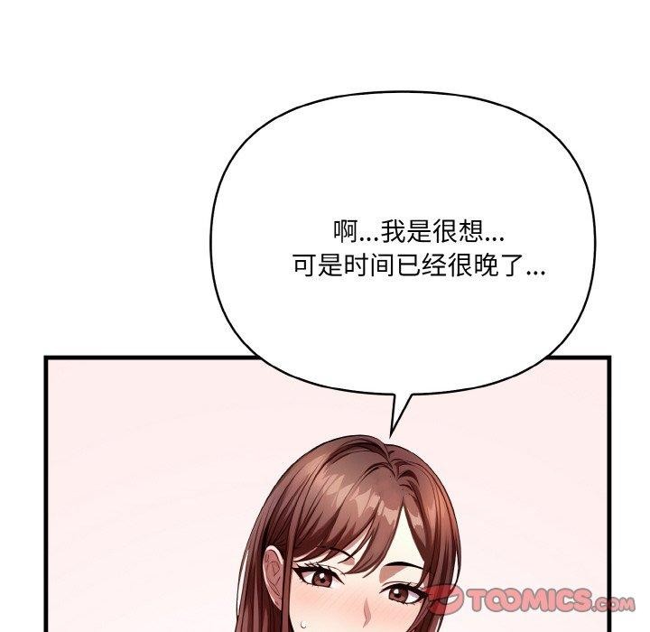 爱上按摩师第4话