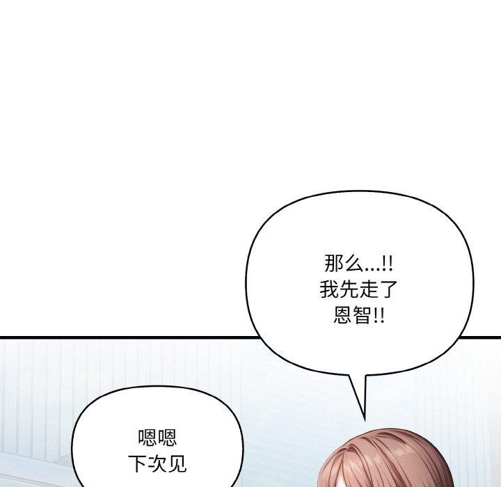 愛上按摩師第4話