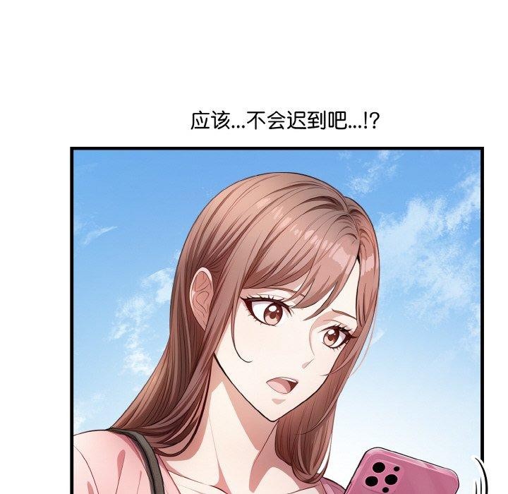 爱上按摩师第4话