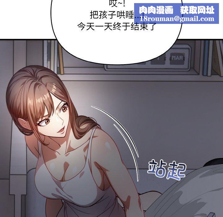 愛上按摩師第4話