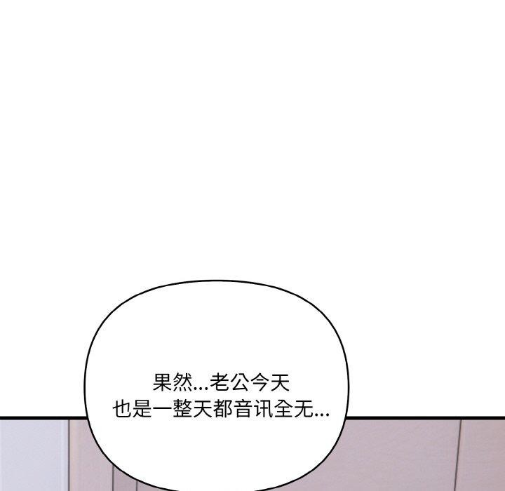 爱上按摩师第4话