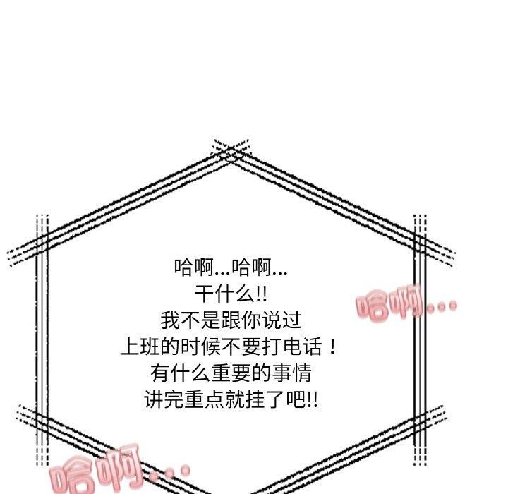 愛上按摩師第4話