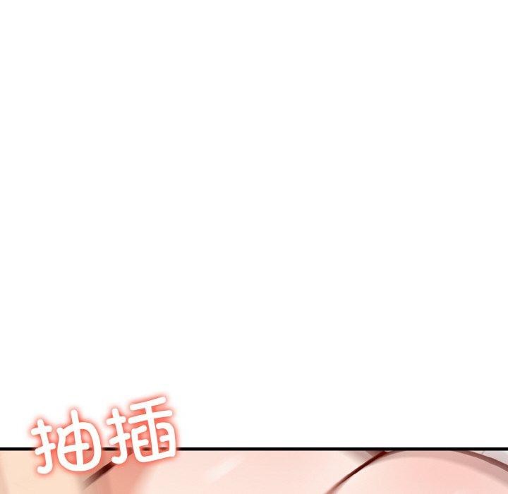 愛上按摩師第4話