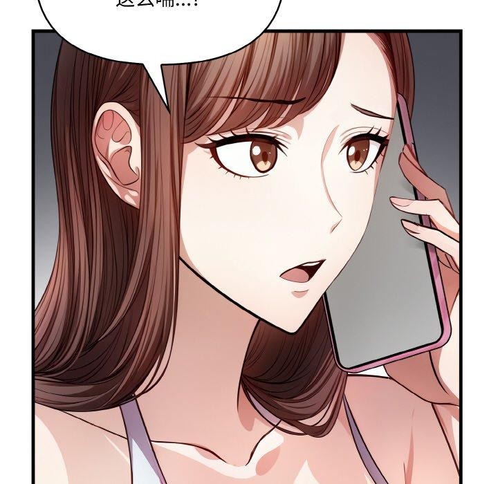 愛上按摩師第4話