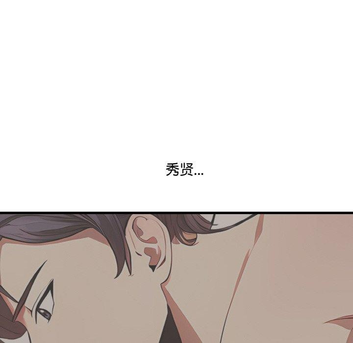 爱上按摩师第4话