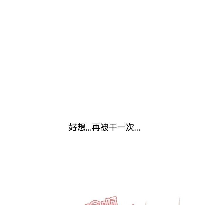 爱上按摩师第4话