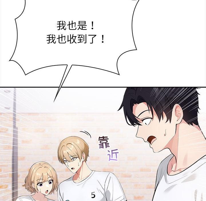夫妇游戏第1话