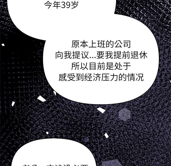 夫妇游戏第1话