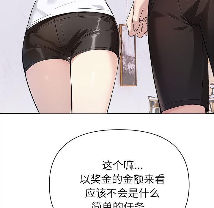 夫妇游戏第1话
