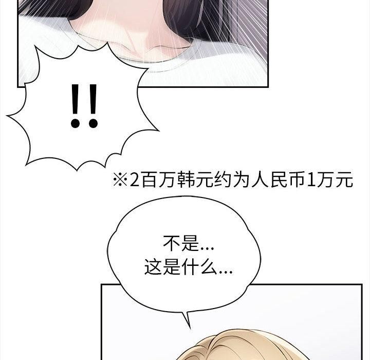 夫妇游戏第1话