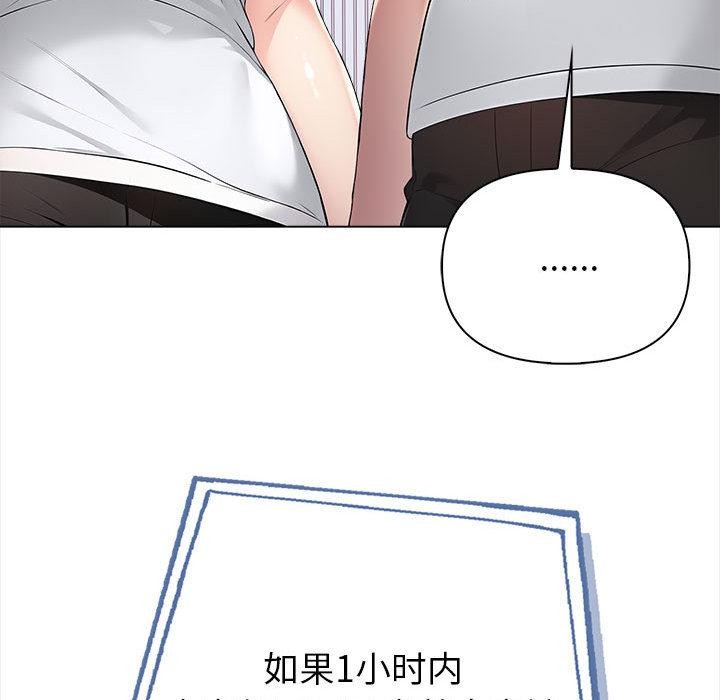 夫妇游戏第1话