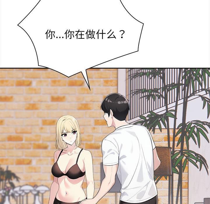 夫妇游戏第2话