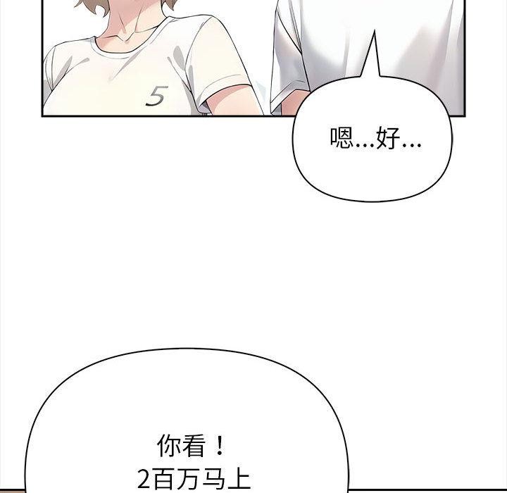 夫妇游戏第2话