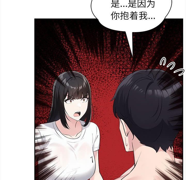 夫妇游戏第2话