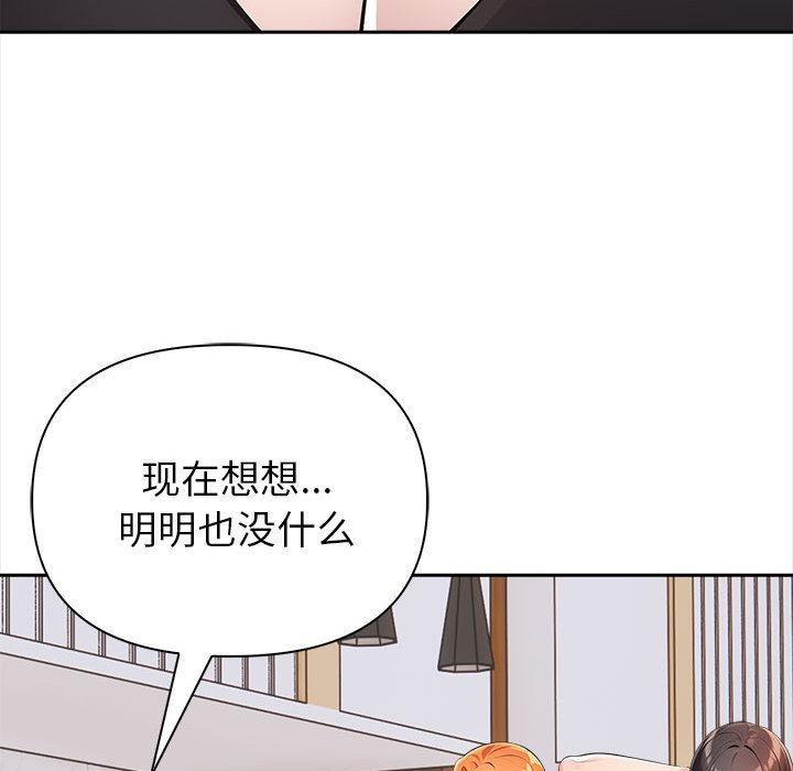 夫妇游戏第2话