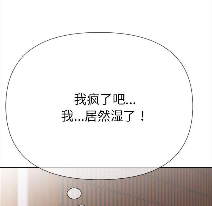 夫妇游戏第2话